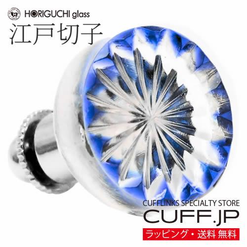 ピンズ 江戸切子 菊 瑠璃 堀口硝子 ラペルピン メンズジュエリー アクセサリー