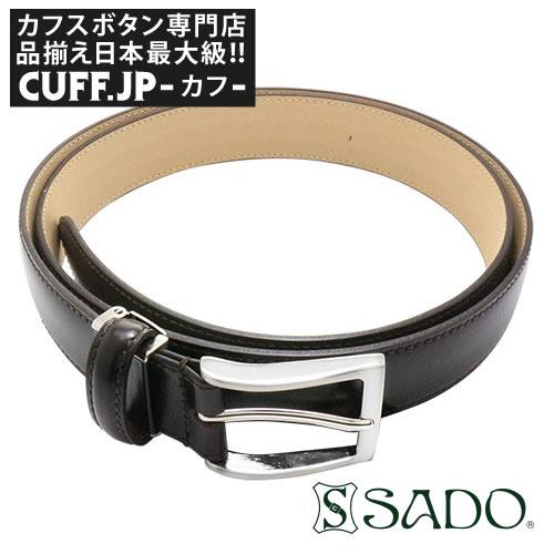 SADO カーブ ベルト 姫路 レザー ダークブラウン 牛革 光沢 30mm 日本製 ハンドメイド