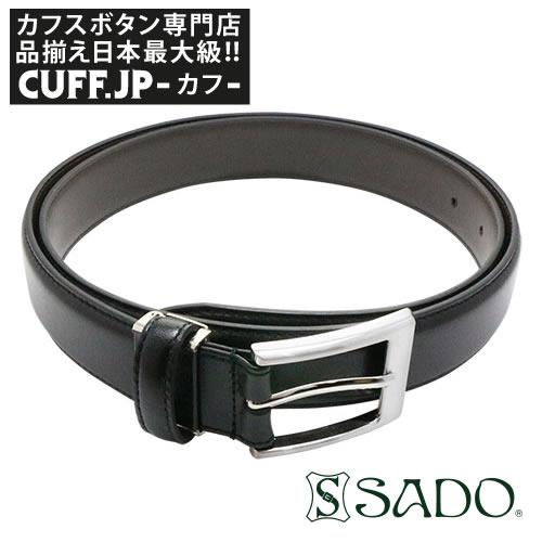 SADO グラデーション ベルト 姫路 レザー ブラック 牛革 30mm 日本製 ハンドメイド