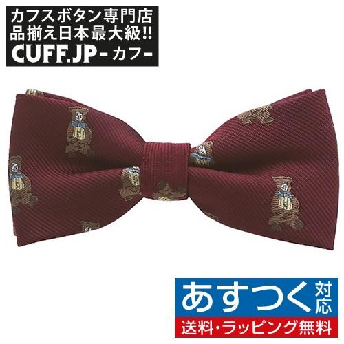子供用 蝶ネクタイ ベアー ワインレッド ボウタイ 簡易装着 簡単 発表会 入園式 入学式