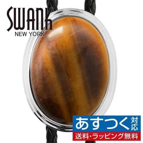 虎目石 タイガーズアイ ストーン ループタイ SWANK 日本製 ネックレス ポーラータイ ポロタイ...