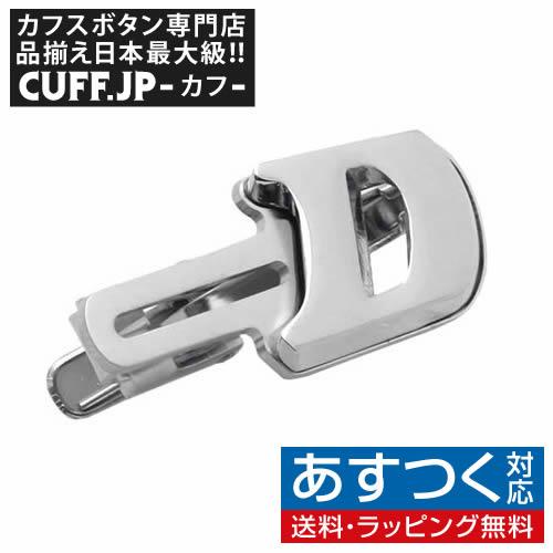 ネクタイピン タイバー イニシャル アルファベット D タイクリップ タイピン