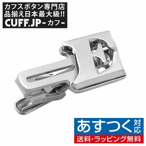 ネクタイピン タイバー イニシャル アルファベット E タイクリップ タイピン