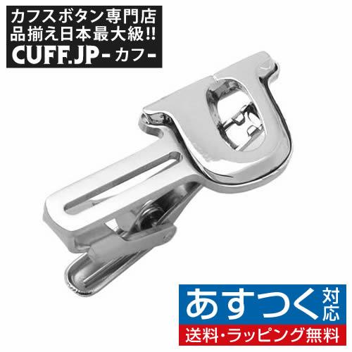 ネクタイピン タイバー イニシャル アルファベット U タイクリップ タイピン