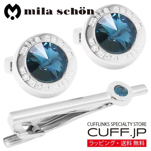 ミラ ショーン カフス ネクタイピン セット ブルー クリスタルガラス カフスボタン カフリンクス ...