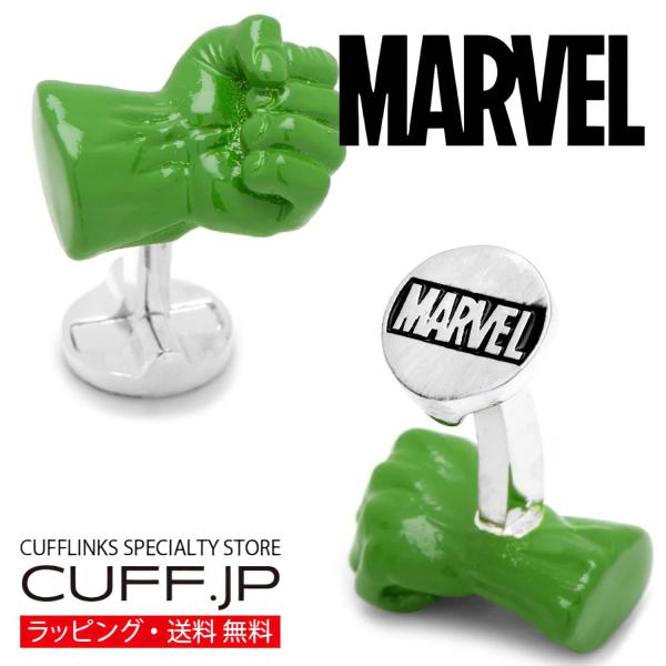 カフス カフスボタン ハルク フィスト MARVEL マーベル カフリンクス