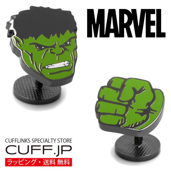 カフス カフスボタン ハルク コミック MARVEL マーベル カフリンクス