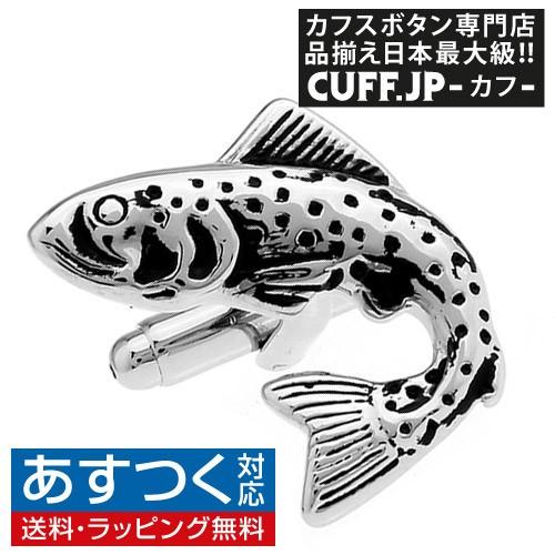 カフスボタン 魚 カフス カフリンクス