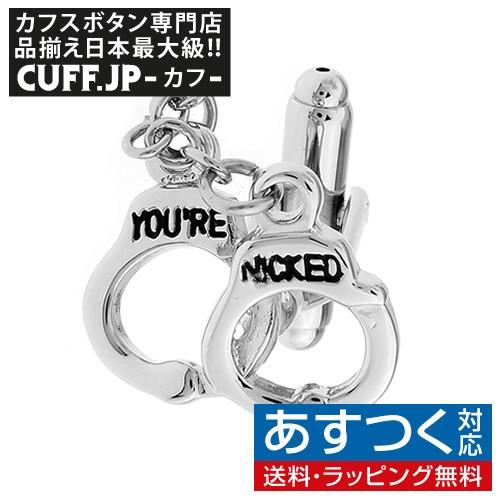 カフスボタン 手錠 カフス カフリンクス