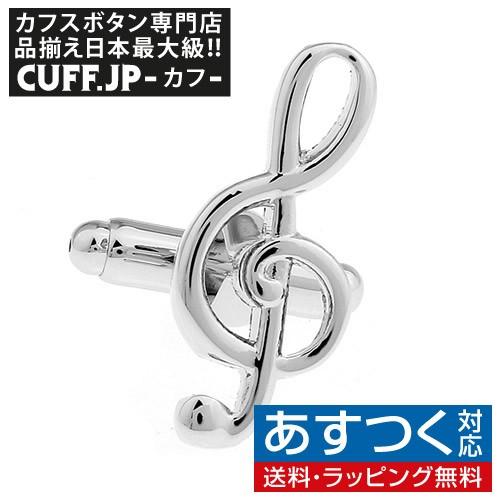 カフスボタン ト音記号 カフス スペシャル価格 カフス カフリンクス