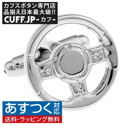 カフスボタン ハンドル カフス カフリンクス