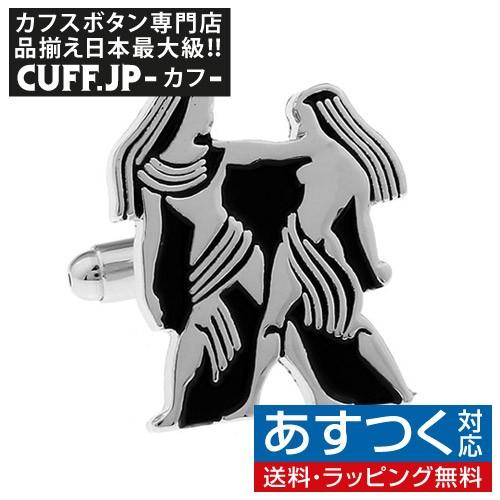 カフスボタン 双子座 星座 カフス カフリンクス