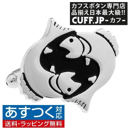 カフスボタン 魚座 星座 カフス カフリンクス