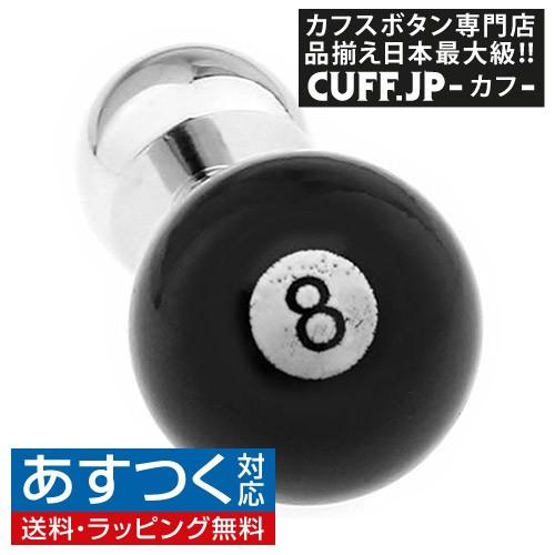 カフスボタン 8ボール ビリヤード カフス カフリンクス