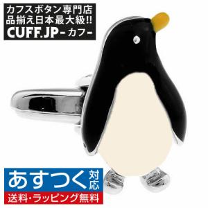 カフスボタン ペンギン カフス カフリンクス