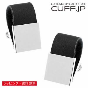 カフスボタン ラップアラウンド ブラック レザー カフス