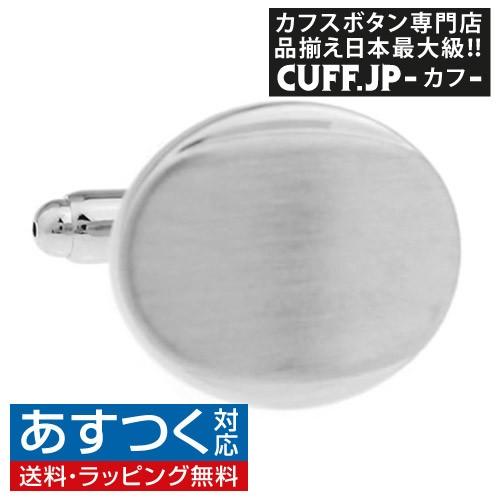 カフスボタン クラシック オーバル カフス カフリンクス