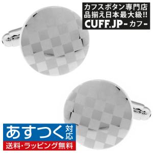 カフスボタン シルバー チェック ラウンド カフス カフリンクス｜cuff