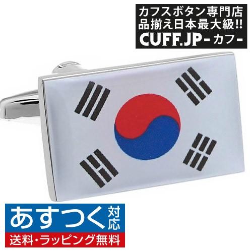 カフスボタン 大韓民国 韓国 国旗 カフス カフリンクス