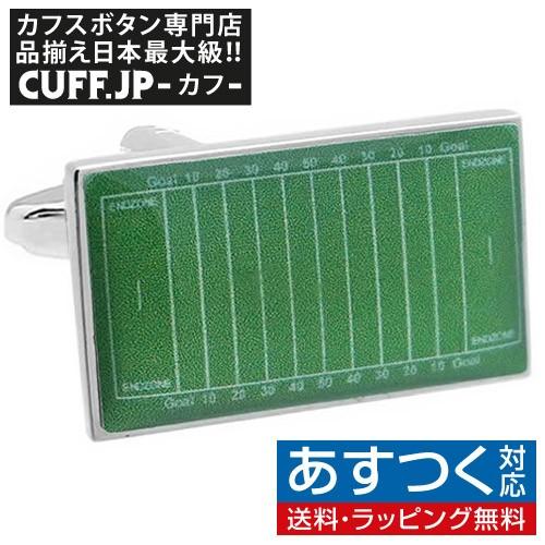 カフスボタン アメリカンフットボール カフス カフリンクス