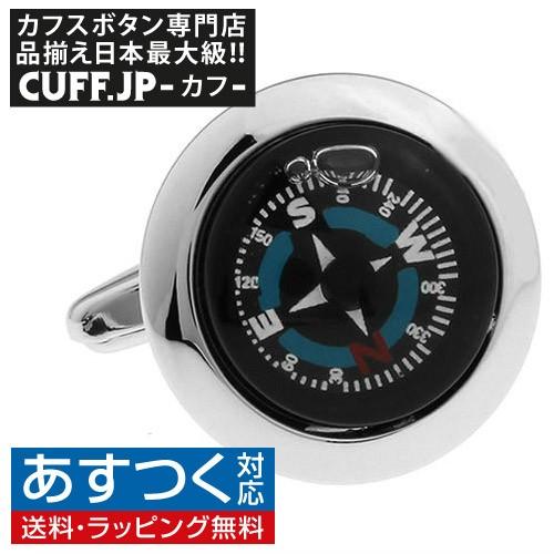 カフスボタン コンパス 方位磁針 磁石 カフス カフリンクス メンズアクセサリー