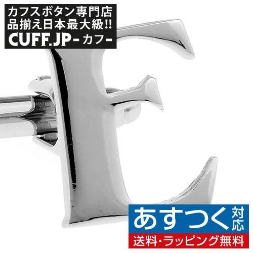 カフスボタン イニシャル アルファベット E カフス バラ売り 片方 0.5ペア カフリンクス メン...