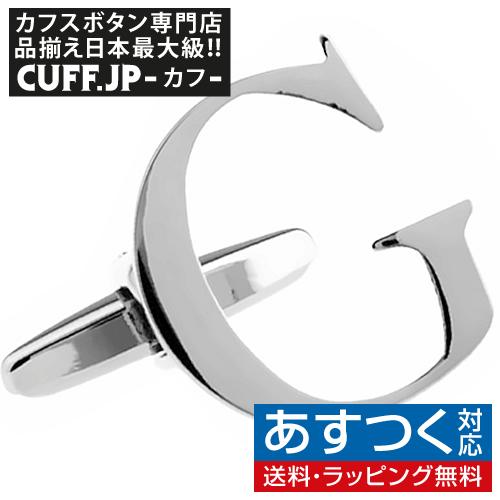 カフスボタン イニシャル アルファベット G カフス バラ売り 片方 0.5ペア カフリンクス メン...