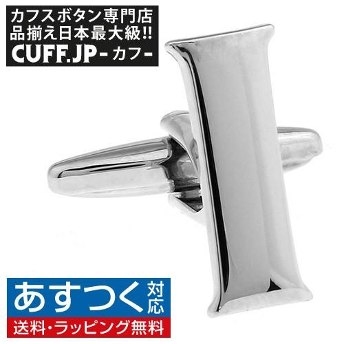 カフスボタン イニシャル アルファベット I カフス バラ売り 片方 0.5ペア カフリンクス メン...