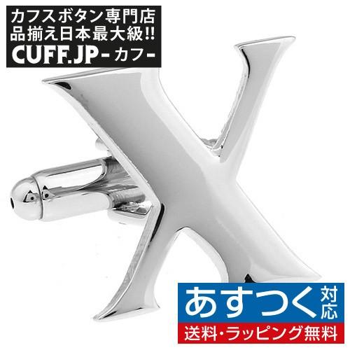 カフスボタン イニシャル アルファベット X カフス バラ売り 片方 0.5ペア カフリンクス メン...