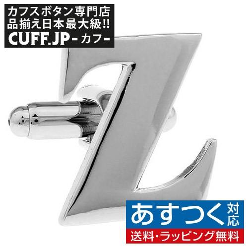 カフスボタン イニシャル アルファベット Z カフス バラ売り 片方 0.5ペア カフリンクス メン...
