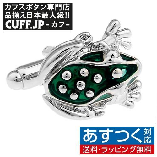 カフスボタン カエル カフス カフリンクス メンズアクセサリー