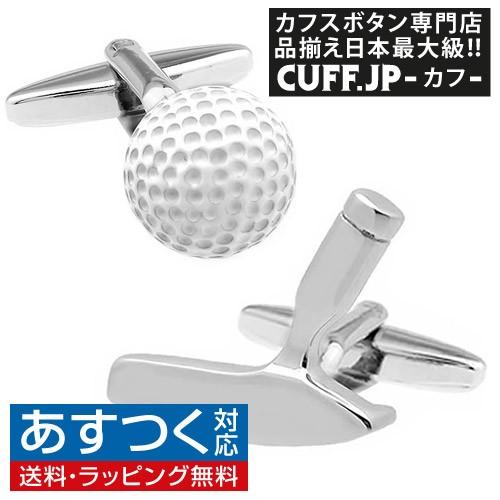 カフスボタン ゴルフ パター＆ボール カフス カフリンクス メンズアクセサリー