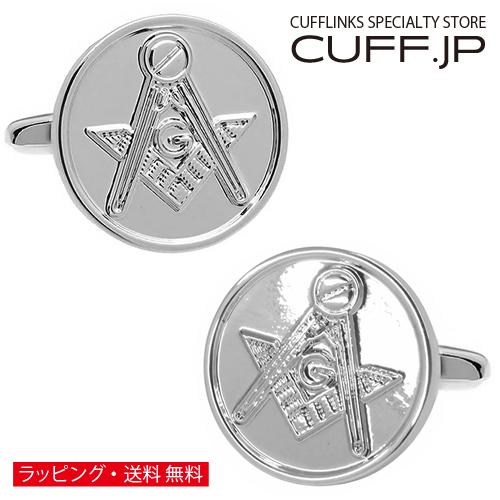 カフスボタン フリーメイソン シルバー コイン カフス カフリンクス メンズアクセサリー