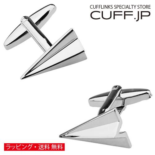 カフスボタン 紙飛行機 紙ひこうき カフス カフリンクス メンズアクセサリー