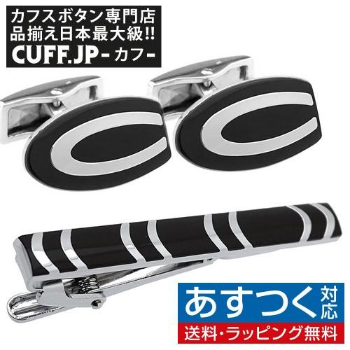 カフスボタン ネクタイピン セット 23 スタイリッシュ カフス カフリンクス タイバー タイクリッ...