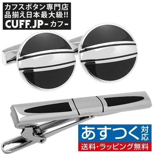 カフスボタン ネクタイピン セット 32 スタイリッシュ カフス カフリンクス タイバー タイクリッ...