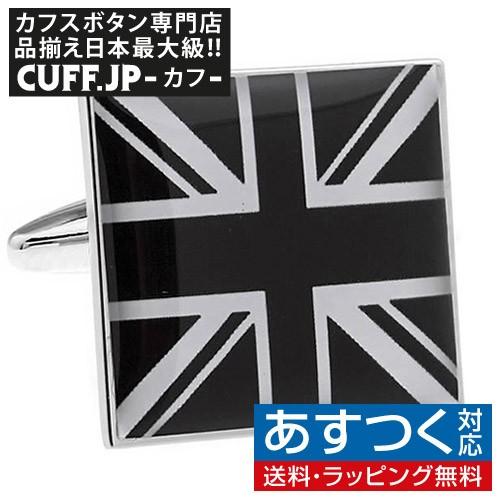 カフス カフスボタン ユニオンジャック BLACK&amp;WHITE フラッグ カフリンクス メンズアクセ...