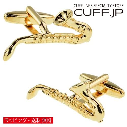 カフスボタン カフス サックス サクソフォーン カフリンクス メンズアクセサリー