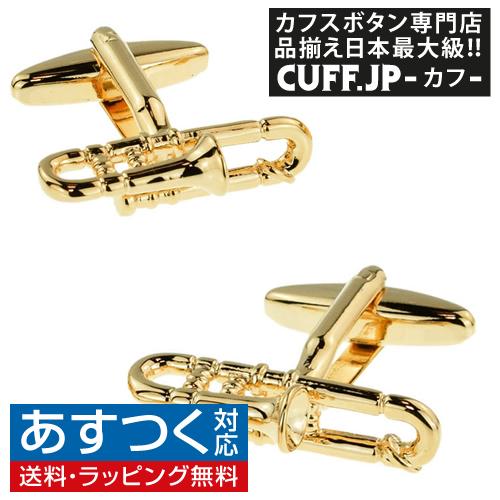 カフスボタン カフス トロンボーン カフリンクス メンズアクセサリー
