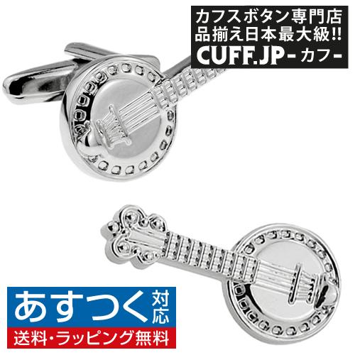 カフスボタン カフス バンジョー カフリンクス メンズアクセサリー