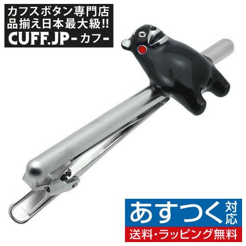くまモンのネクタイピン タイバー タイクリップ タイピン