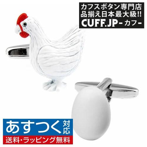 カフスボタン カフス 鶏と卵 カフリンクス メンズアクセサリー