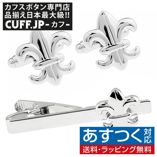 カフス ネクタイピン セット シルバー フルール ド リス ゆりの紋章 カフスボタン カフリンクス ...