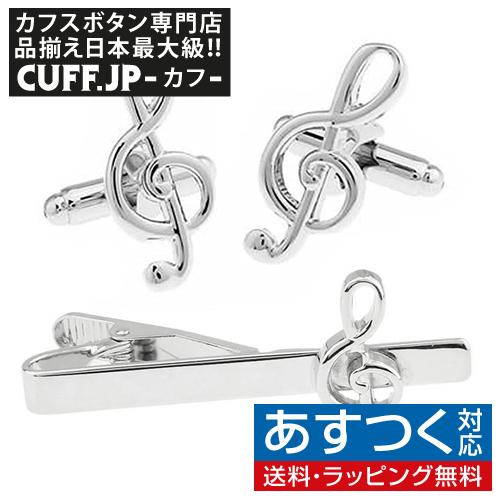 カフス ネクタイピン セット ト音記号 カフス＆タイピンセット カフスボタン・ネクタイピン