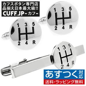 カフス ネクタイピン セット シフトノブ カフスボタン カフリンクス タイクリップ タイピン｜cuff