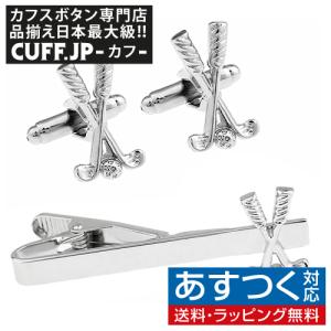 カフス ネクタイピン セット ゴルフ カフスボタン カフリンクス タイクリップ タイピン｜cuff