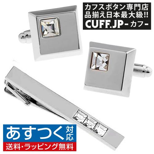 カフス ネクタイピン セット シルバー クリア クリスタル カフスボタン カフリンクス タイクリップ...