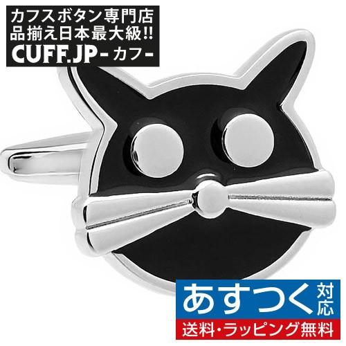 カフスボタン カフス ねこ キャット 猫 カフリンクス メンズアクセサリー