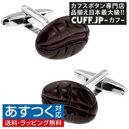 カフスボタン カフス コーヒー豆 カフリンクス メンズアクセサリー