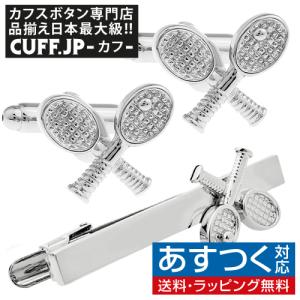 カフス ネクタイピン セット テニス ラケット カフスボタン カフリンクス タイクリップ タイピン｜cuff